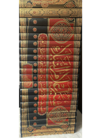 سير اعلام النبلاء (الذهبي)