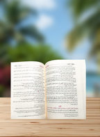 تفسير القران العظيم (لإبن كثير)