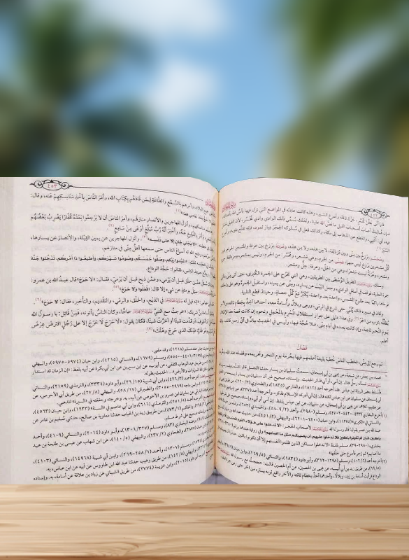 زاد المعاد - ابن القيم