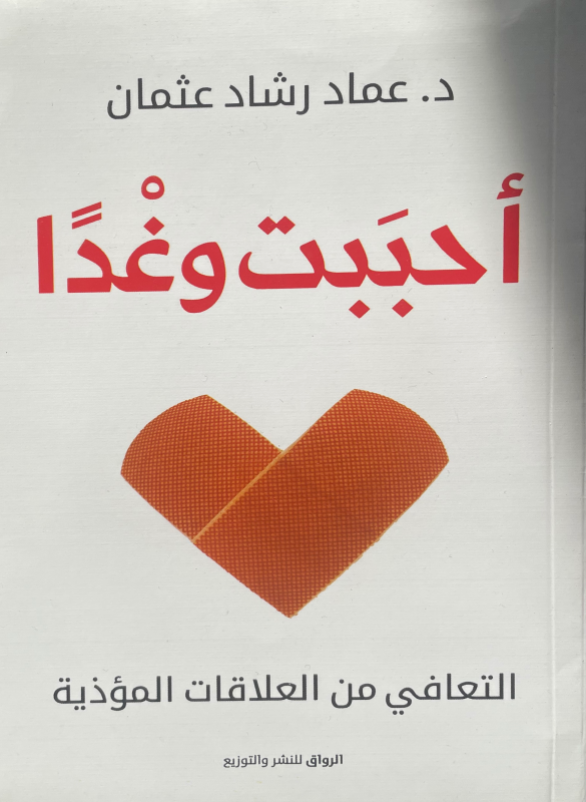 I loved and will love tomorrow.