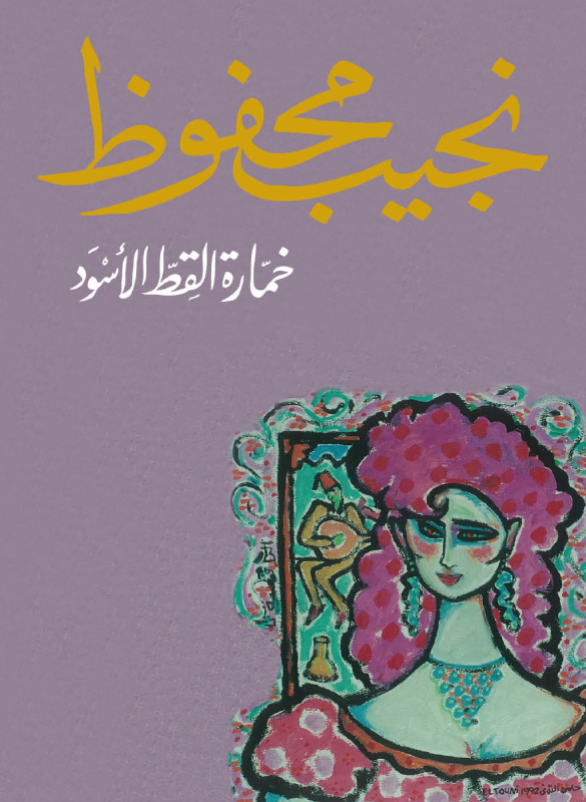 The Black Cat's Whorehouse