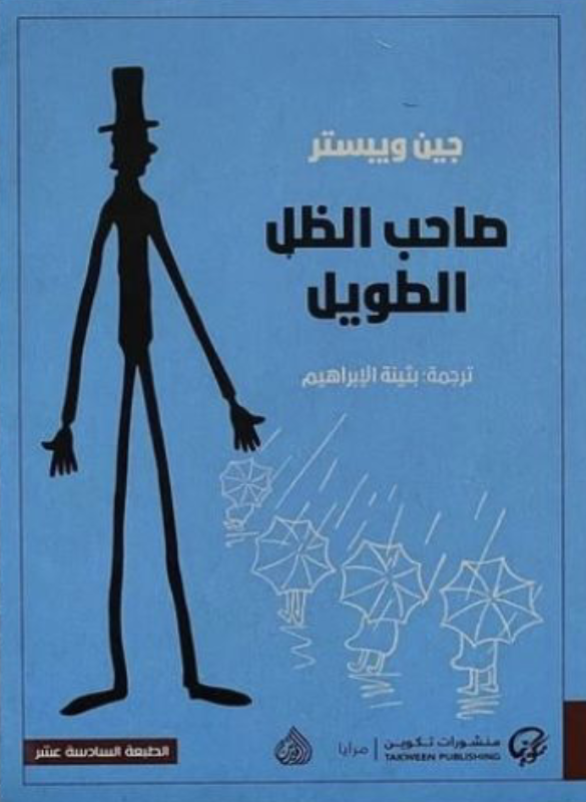 The Man with the Long Shadow